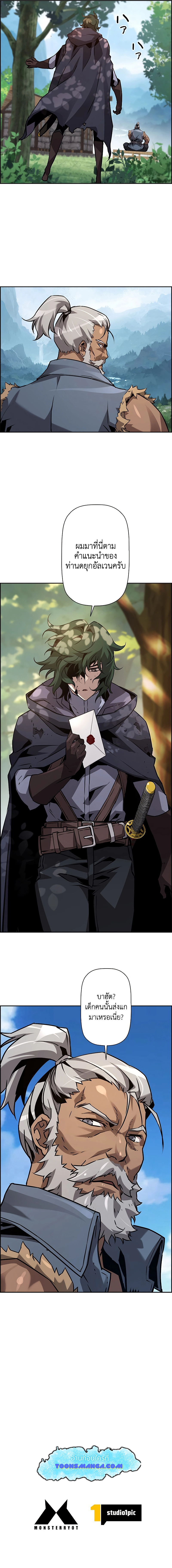 Necromancer ตอนที่ 37 13