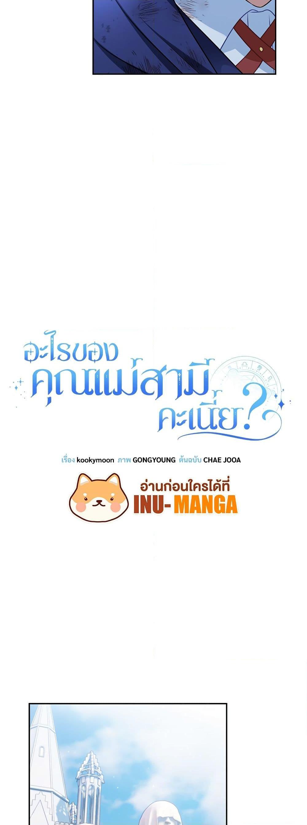 I ตอนที่ 37 15