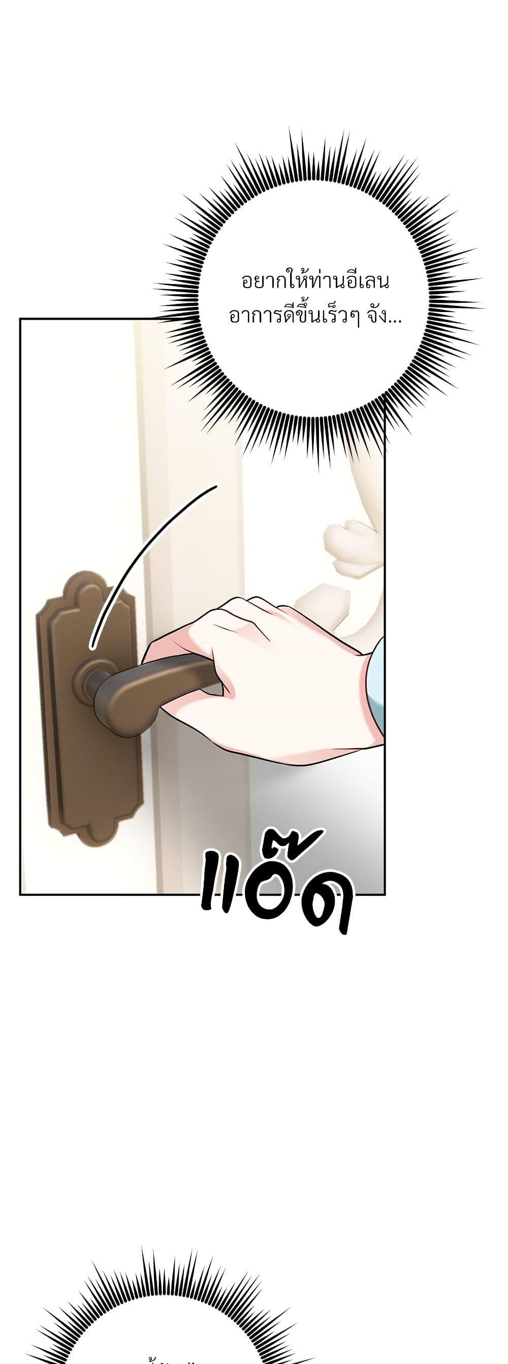 I ตอนที่ 37 18