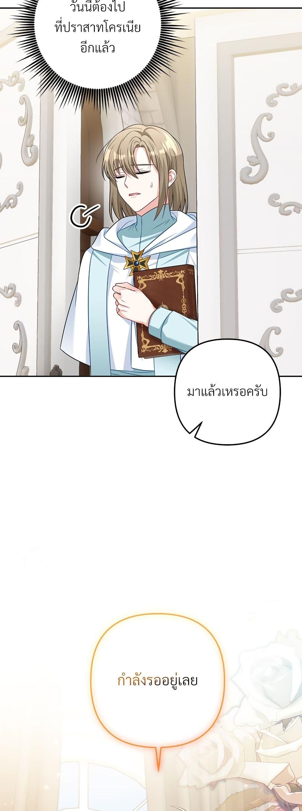 I ตอนที่ 37 19