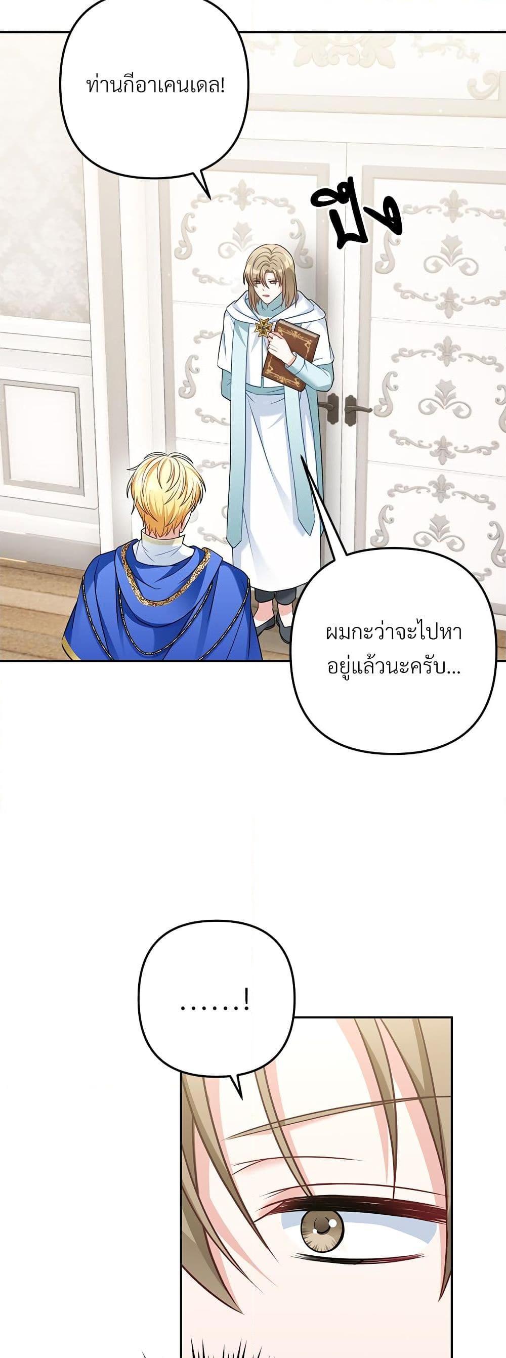 I ตอนที่ 37 21
