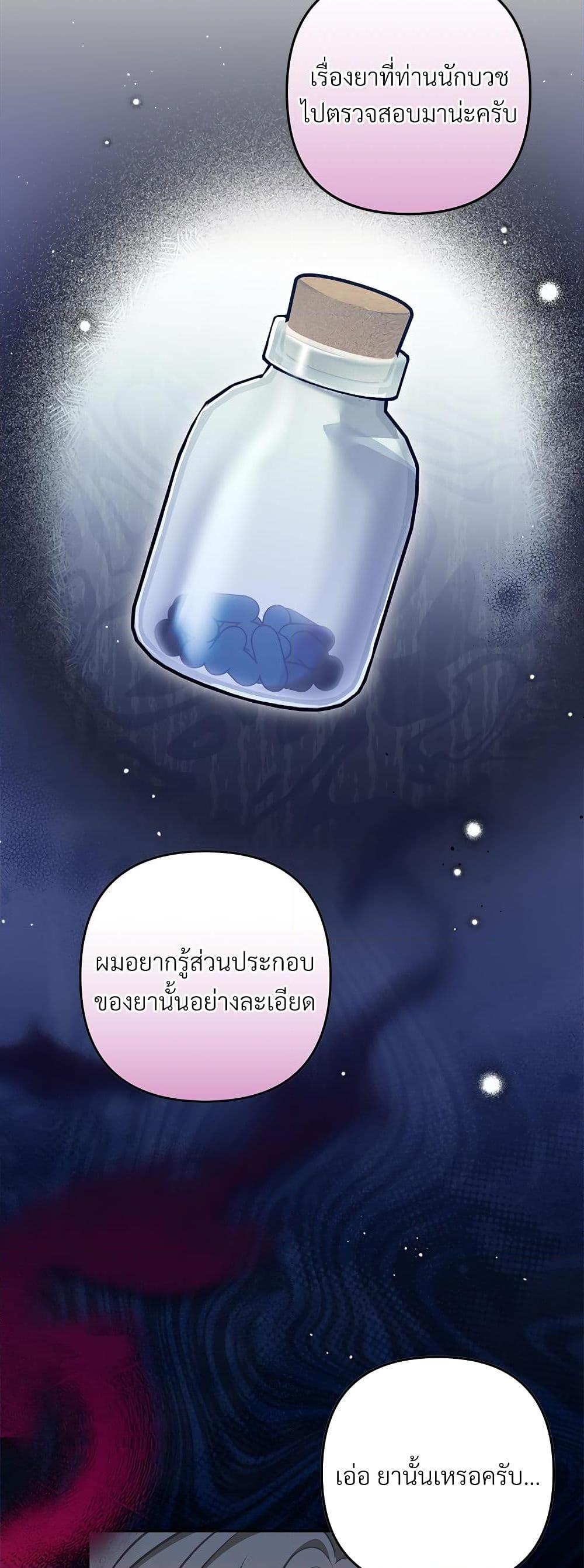I ตอนที่ 37 27