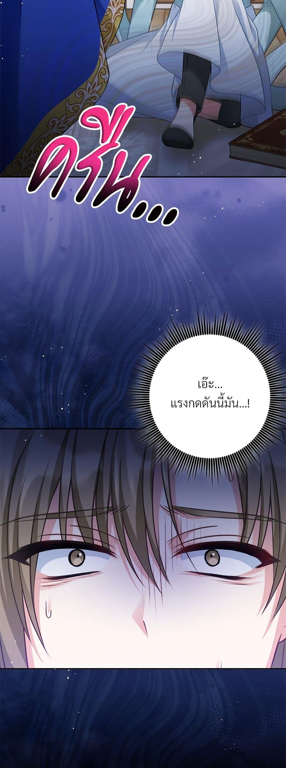 I ตอนที่ 37 30