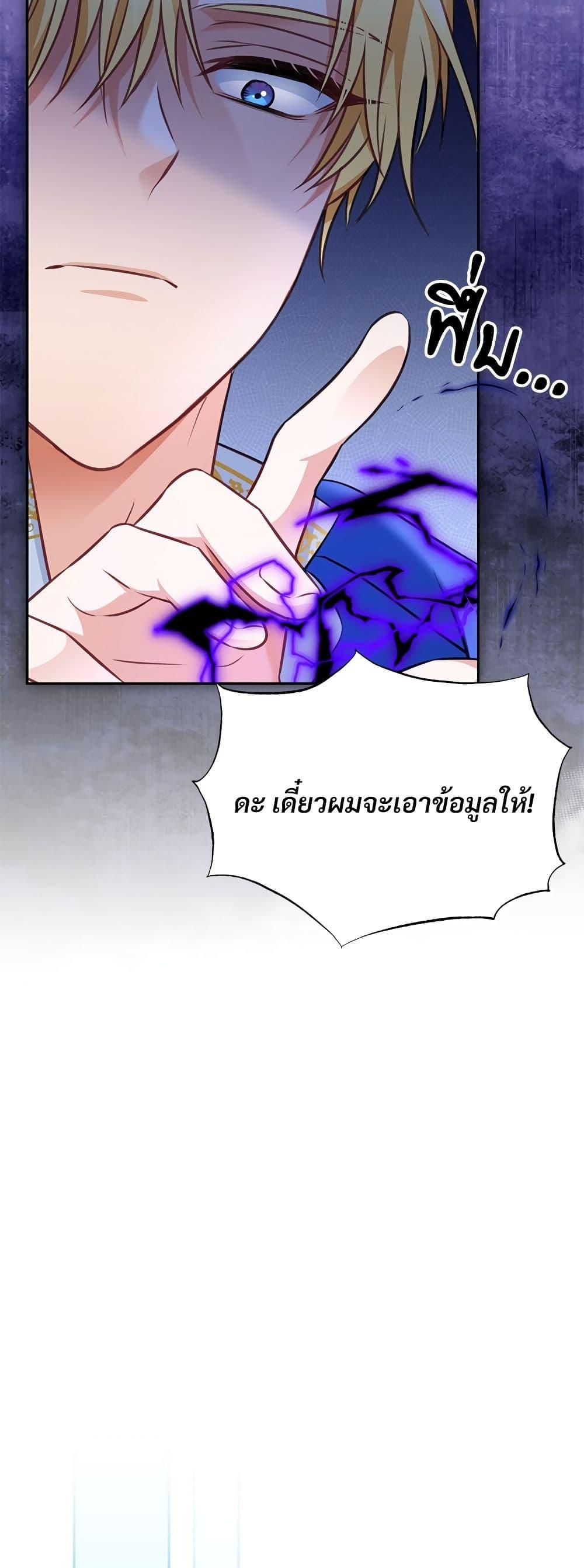 I ตอนที่ 37 34
