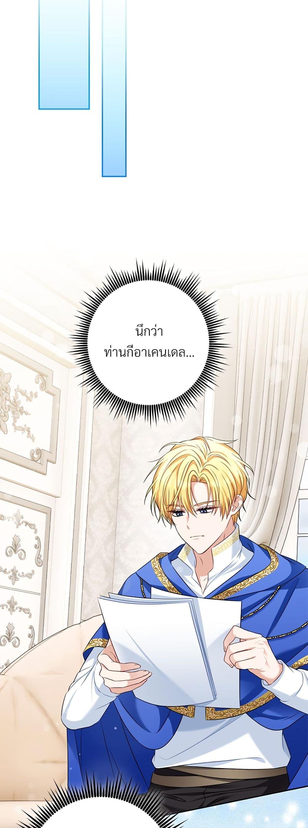 I ตอนที่ 37 35