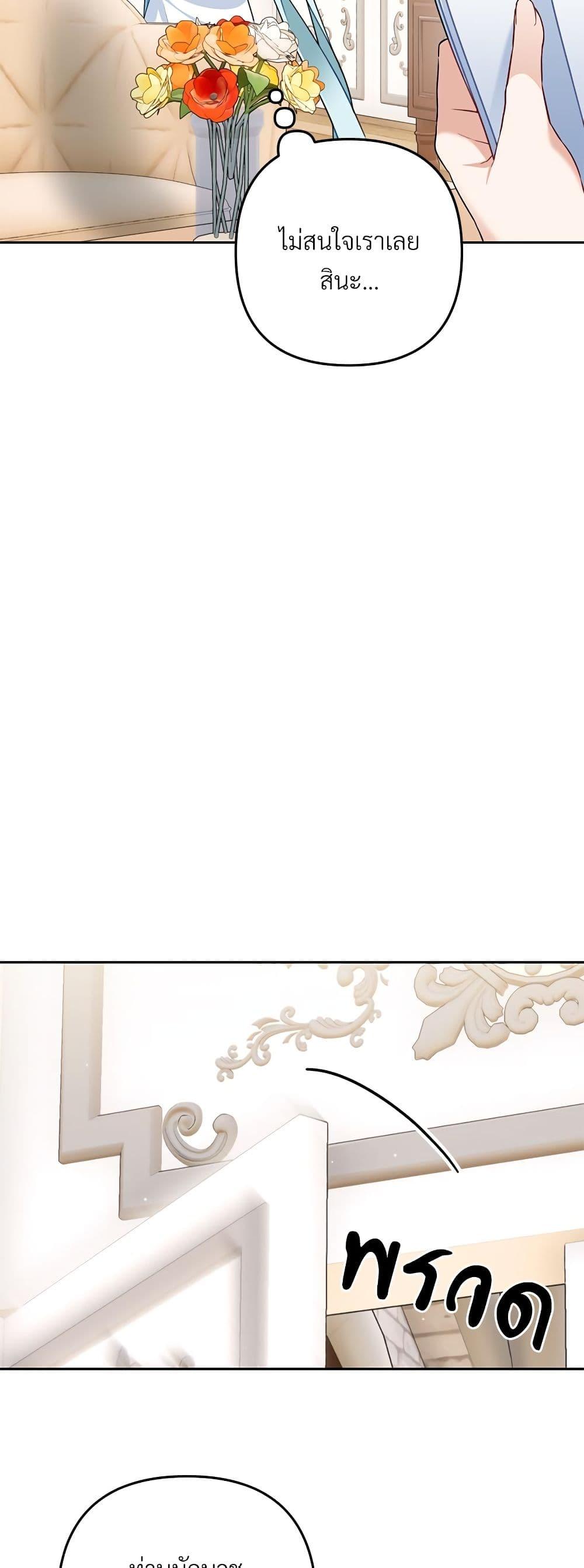 I ตอนที่ 37 38