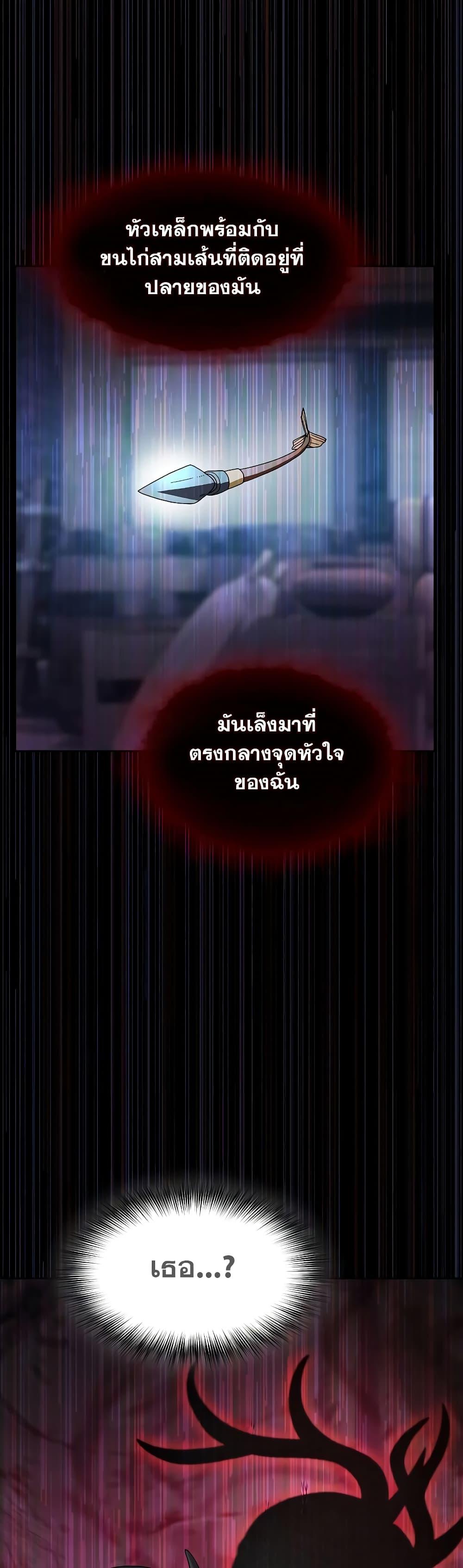 The Nebula ตอนที่ 37 39
