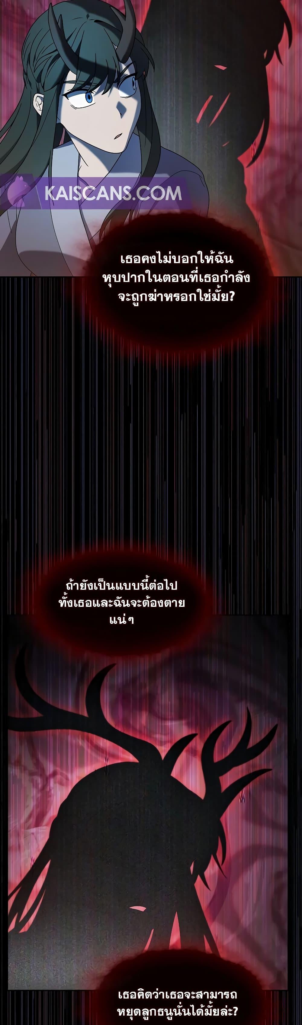 The Nebula ตอนที่ 37 40