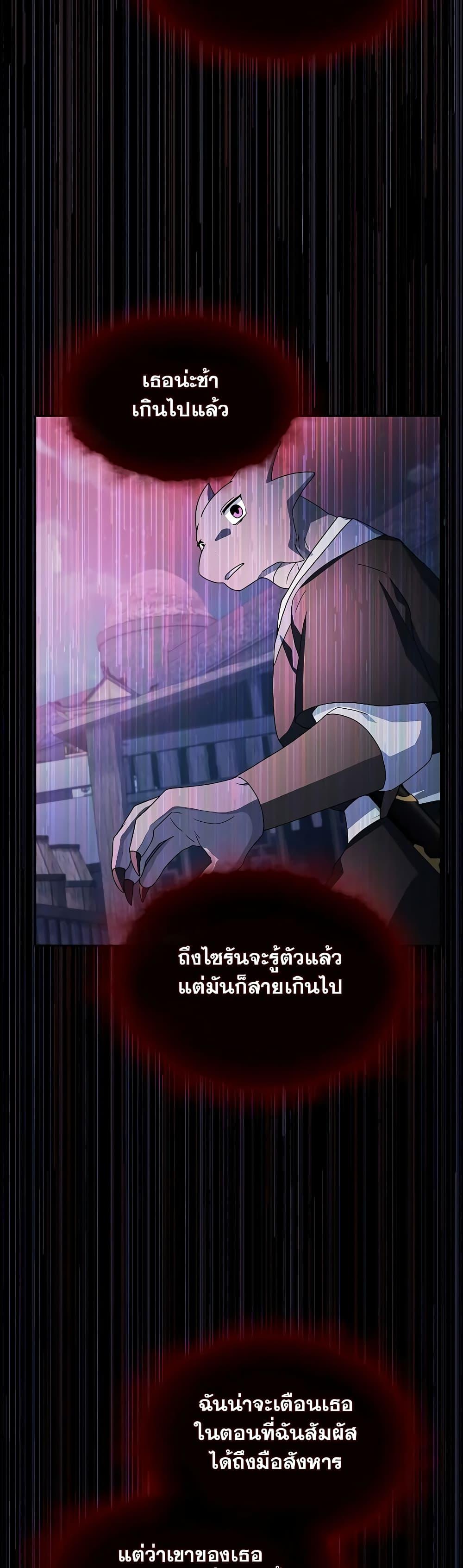 The Nebula ตอนที่ 37 41