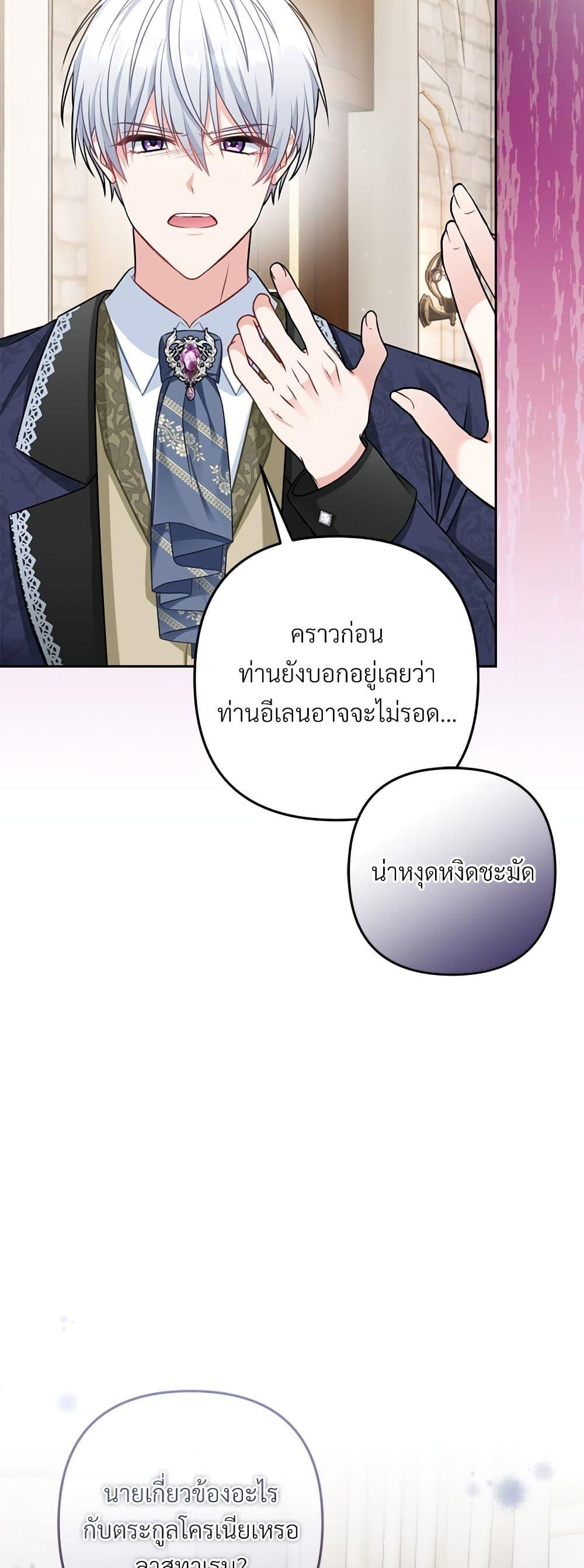 I ตอนที่ 37 43