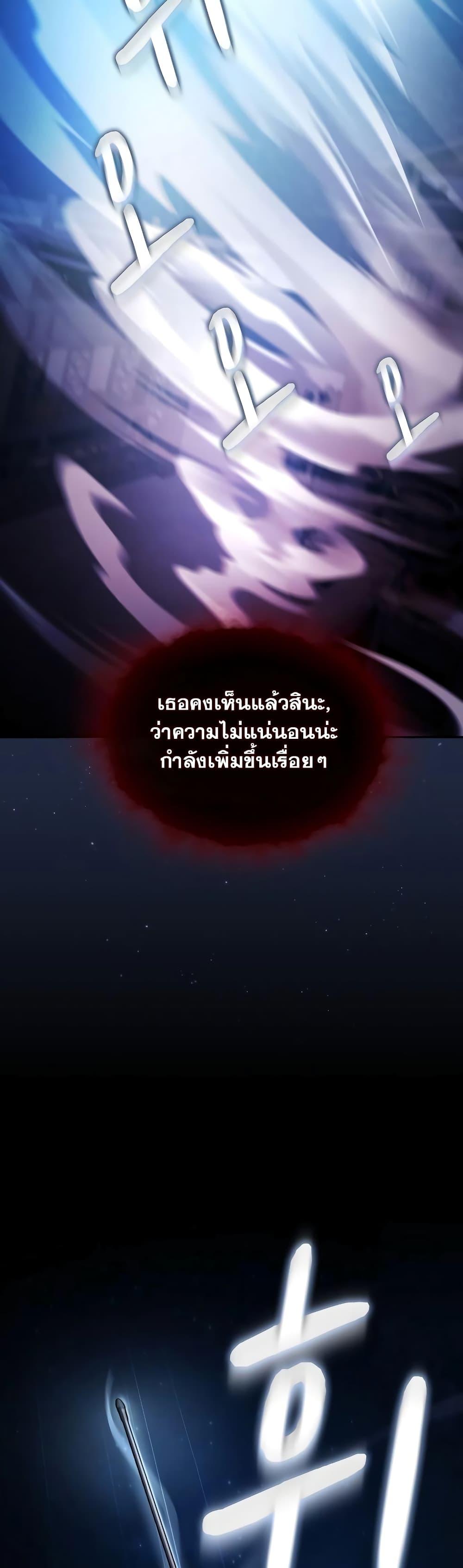 The Nebula ตอนที่ 37 44