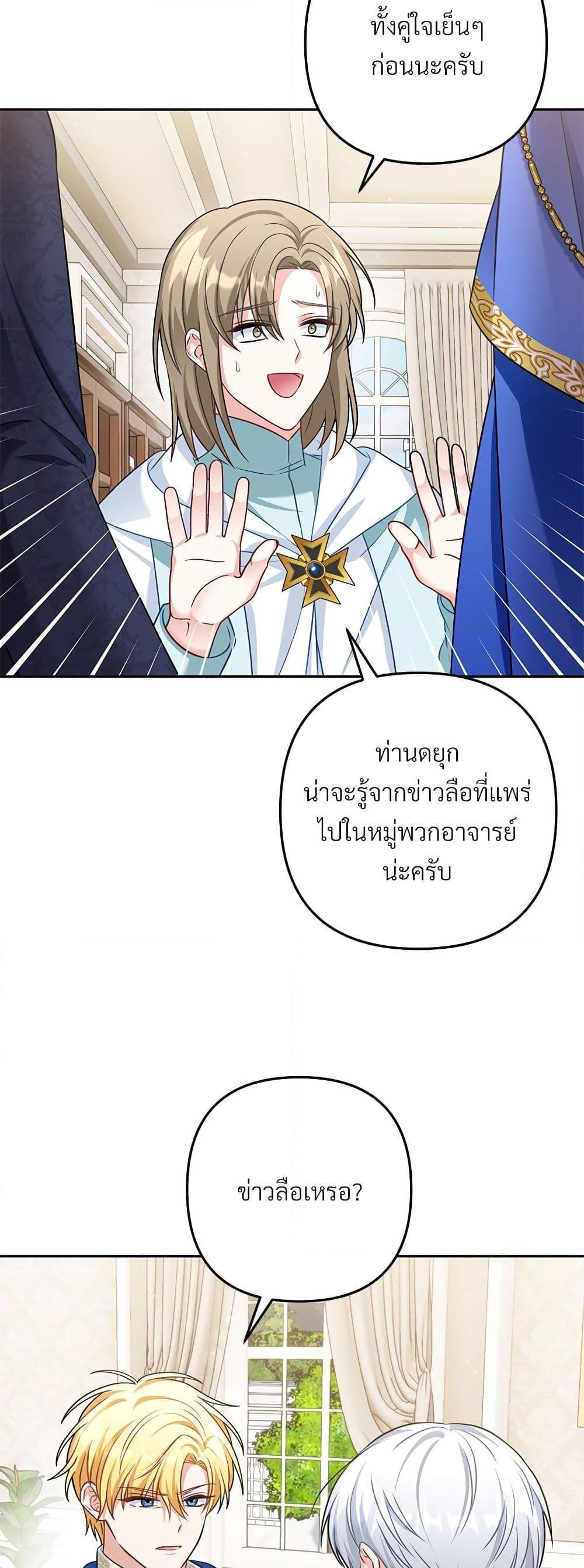 I ตอนที่ 37 47