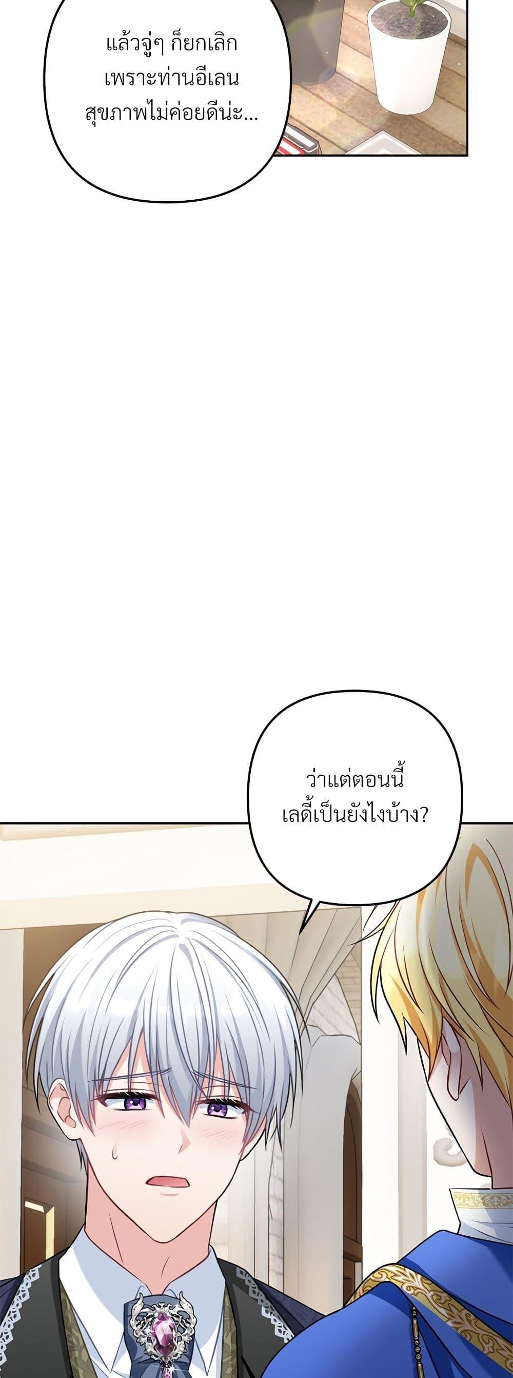 I ตอนที่ 37 49