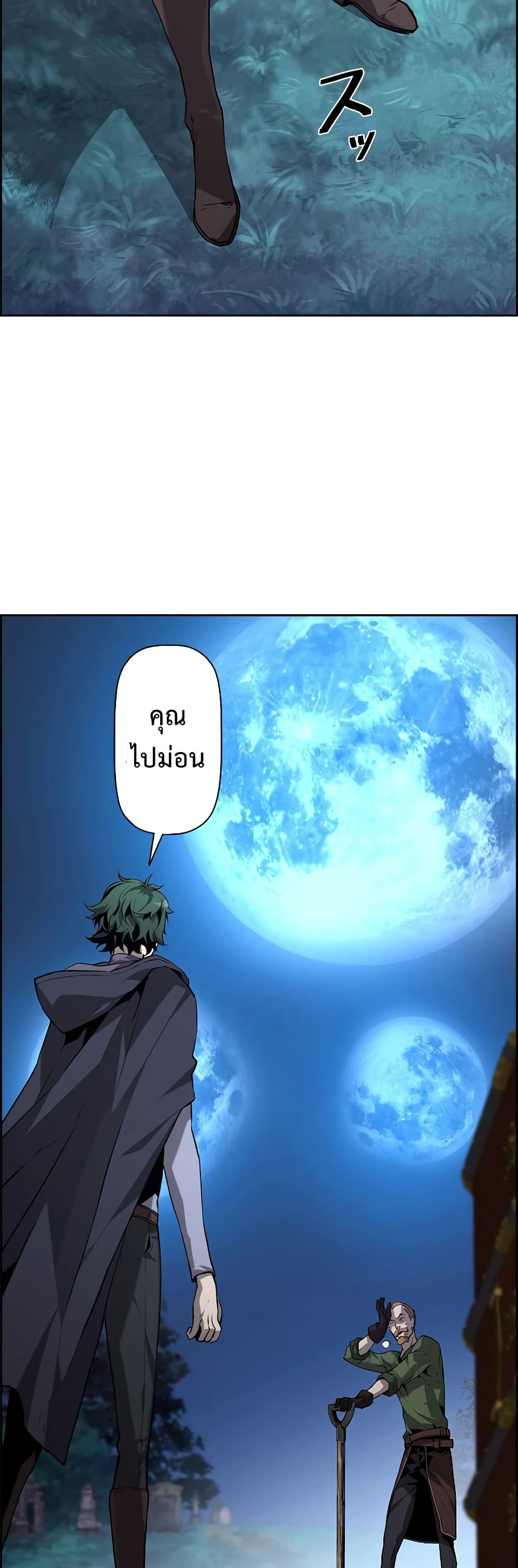 Necromancer ตอนที่ 3 42