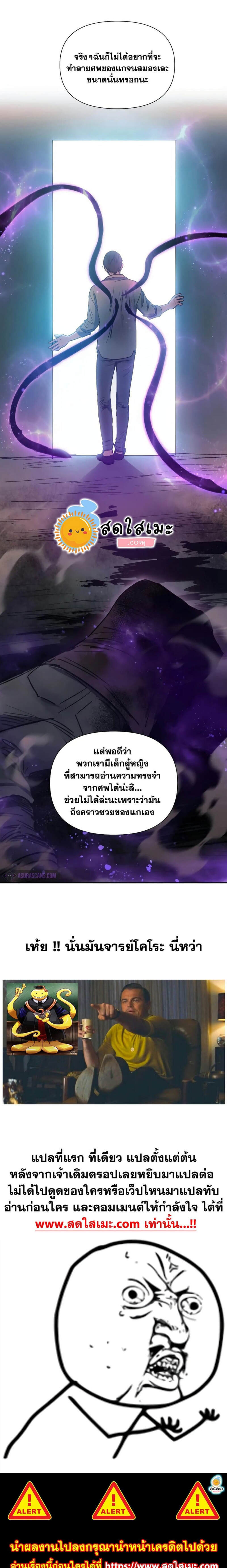 My S-Class Hunters (The S-Classes That I Raised) ตอนที่ 38 12