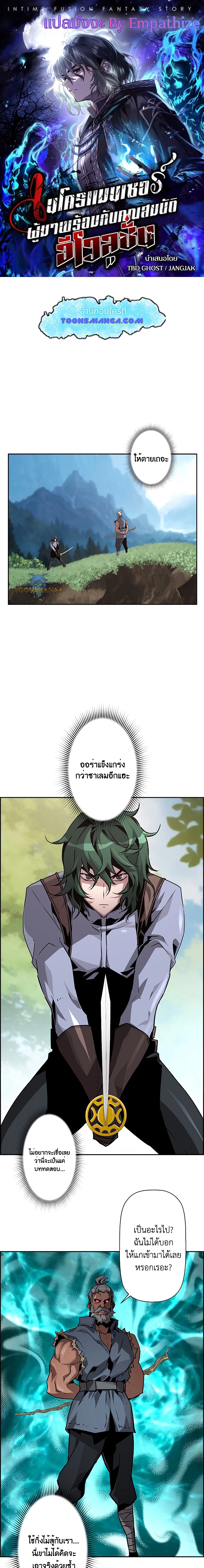 Necromancer ตอนที่ 38 1
