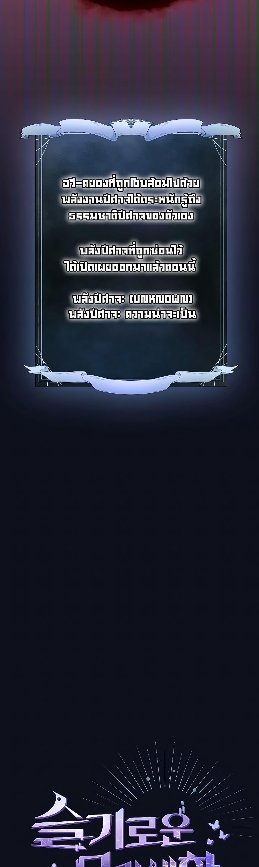 The Nebula ตอนที่ 38 3