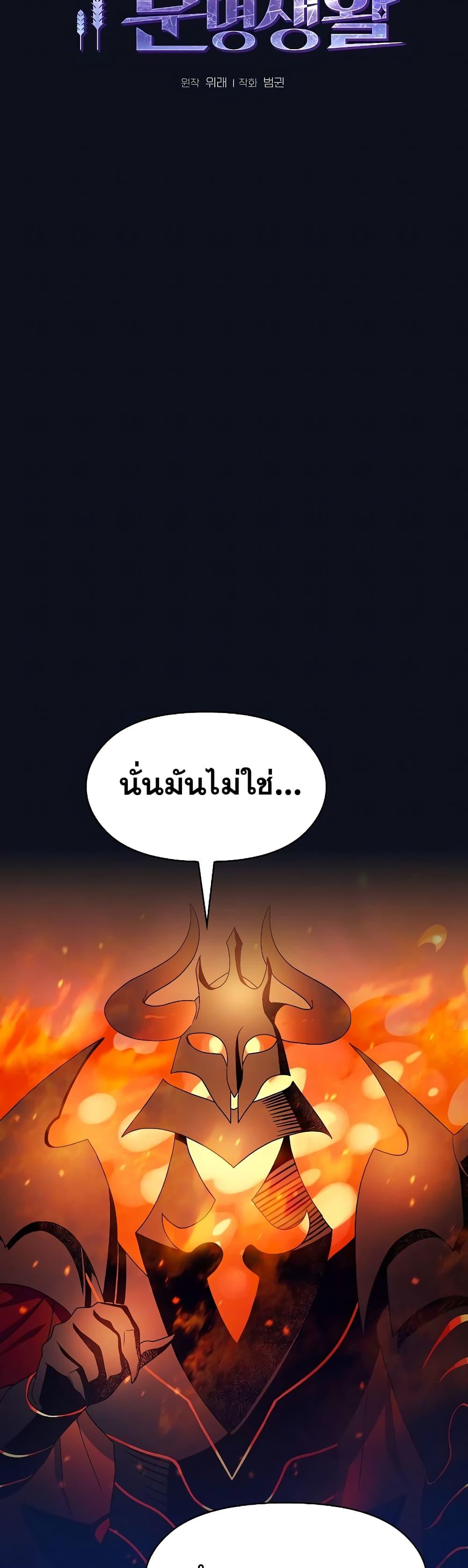 The Nebula ตอนที่ 38 4