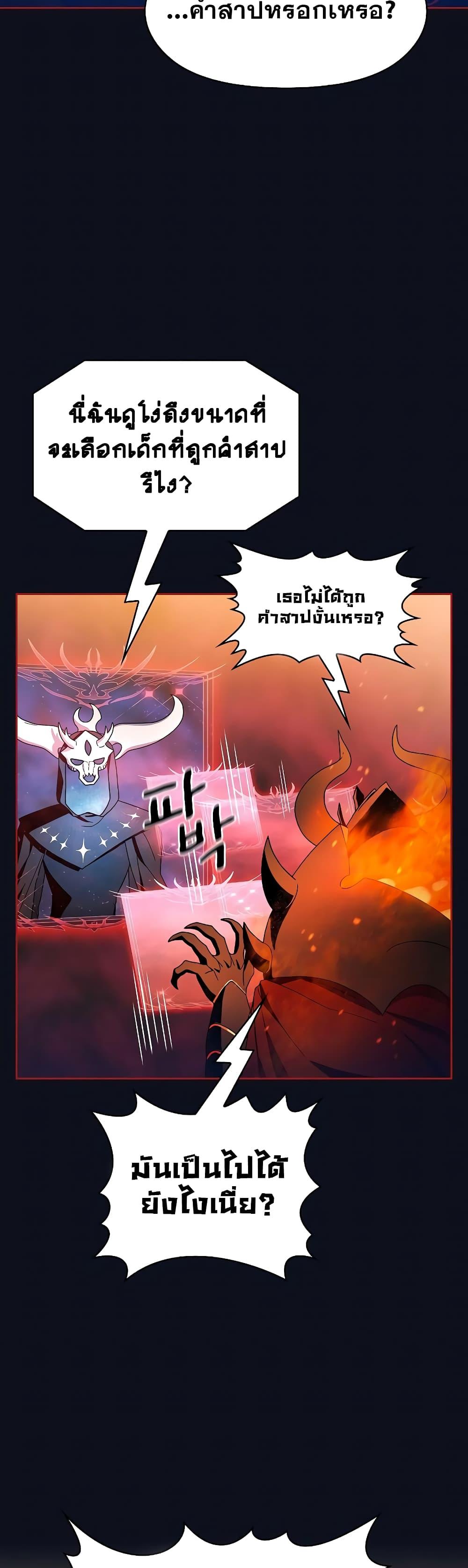The Nebula ตอนที่ 38 5