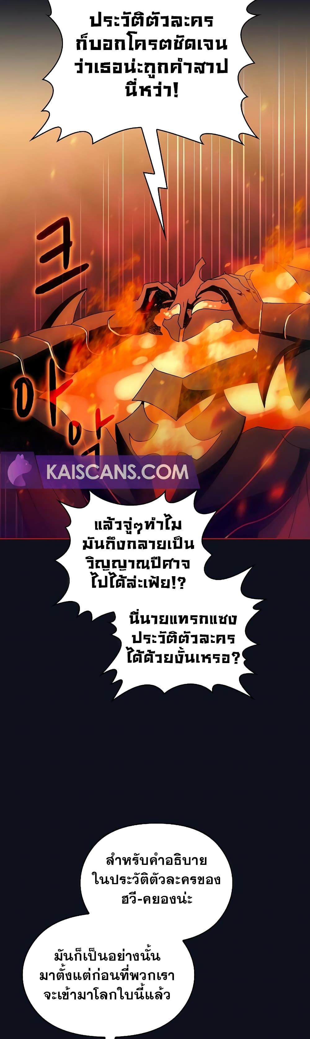 The Nebula ตอนที่ 38 6