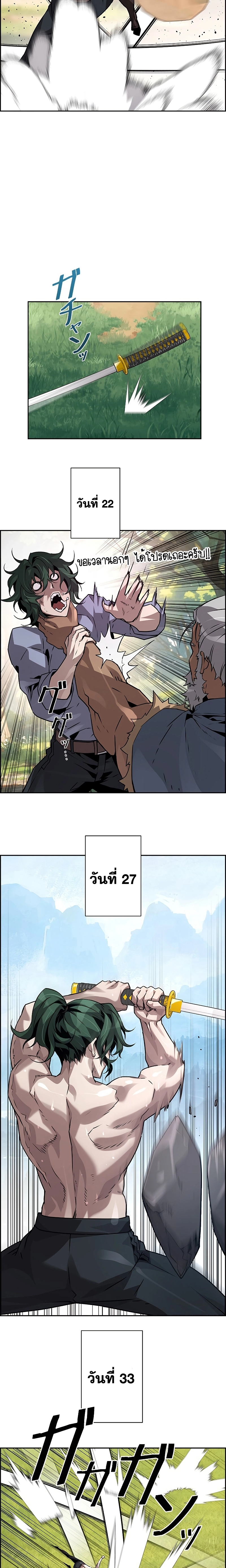 Necromancer ตอนที่ 38 6