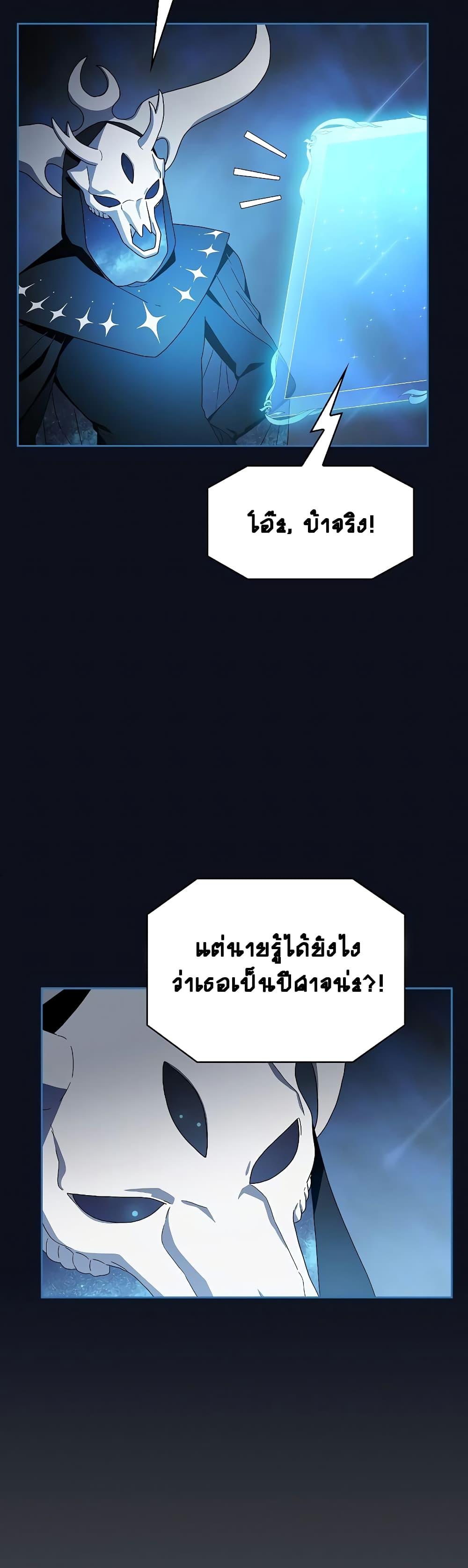 The Nebula ตอนที่ 38 7