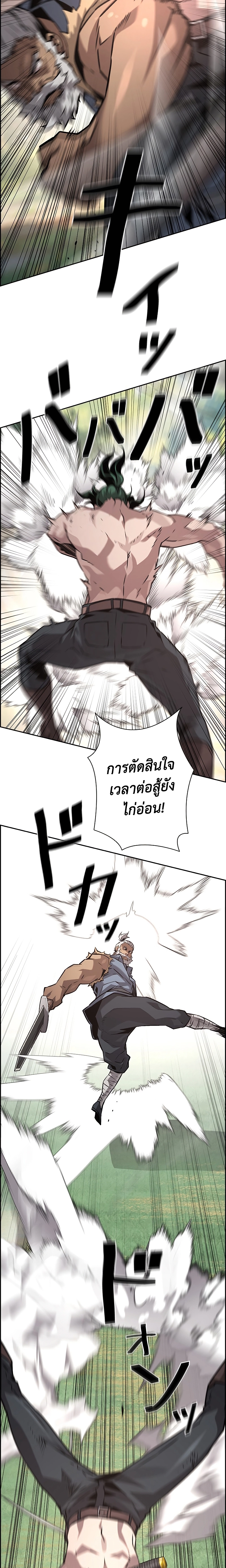 Necromancer ตอนที่ 38 7