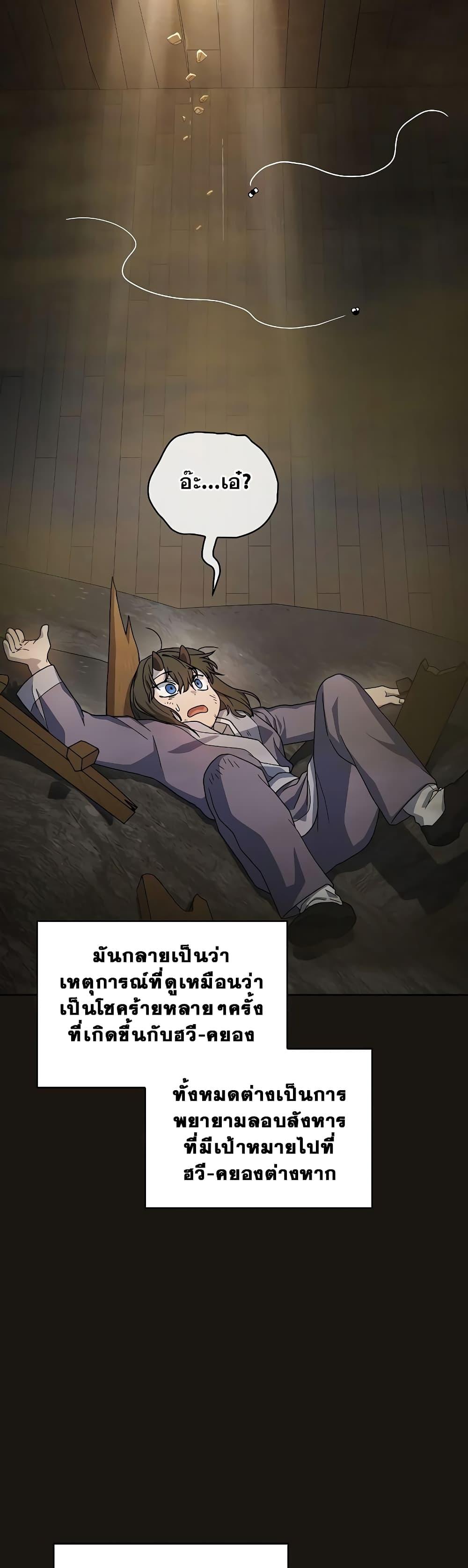 The Nebula ตอนที่ 38 9