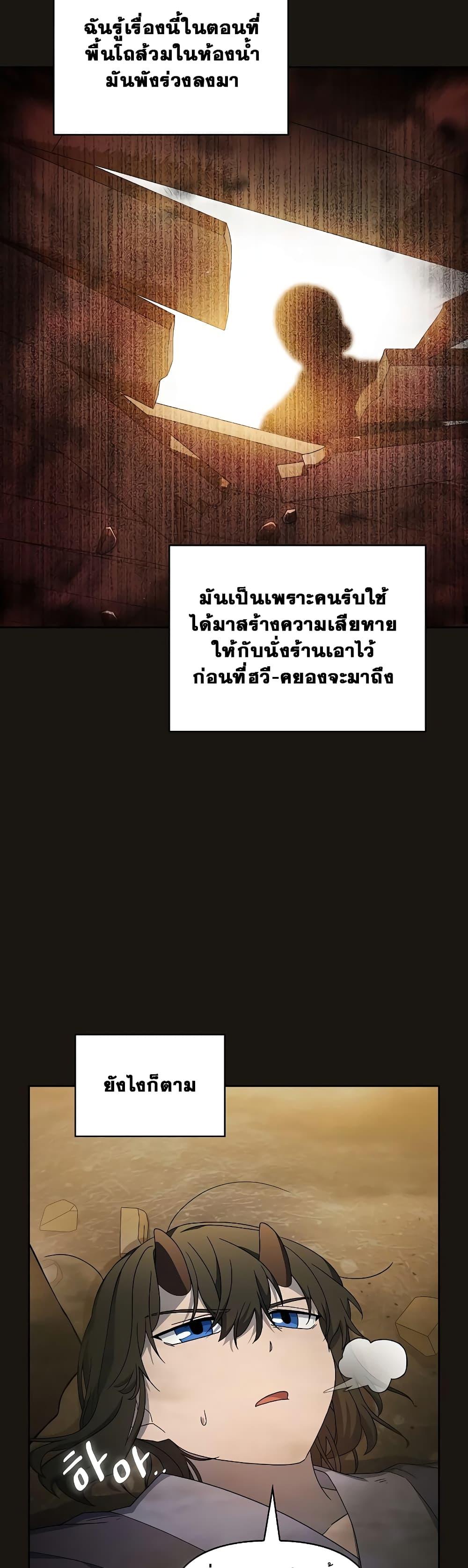 The Nebula ตอนที่ 38 10