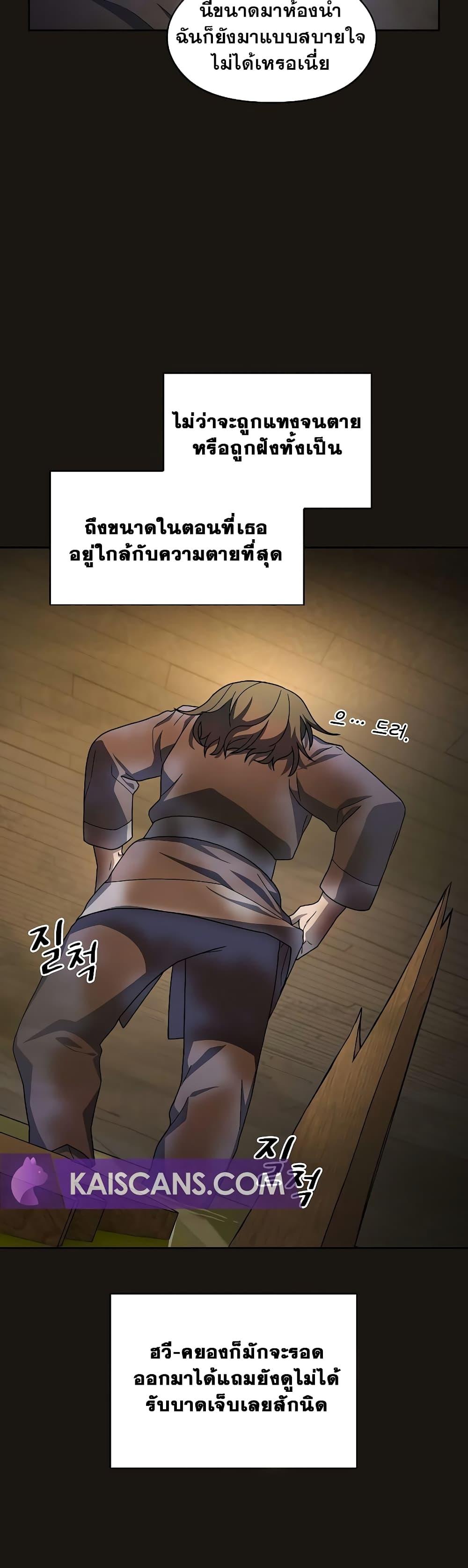 The Nebula ตอนที่ 38 11