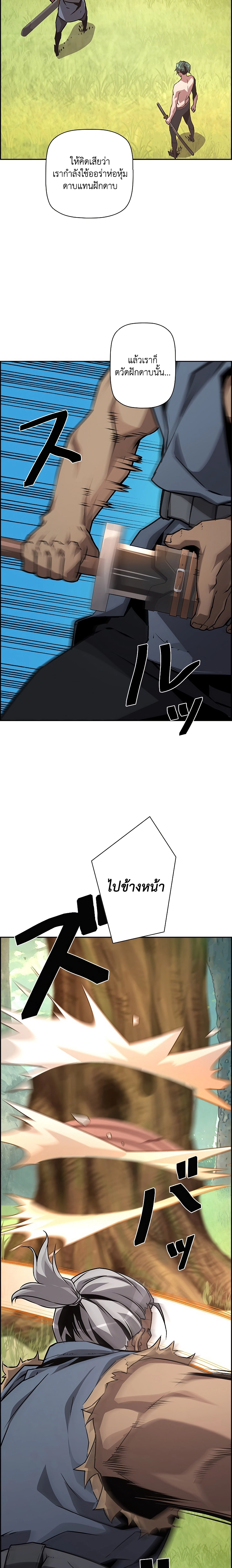 Necromancer ตอนที่ 38 13