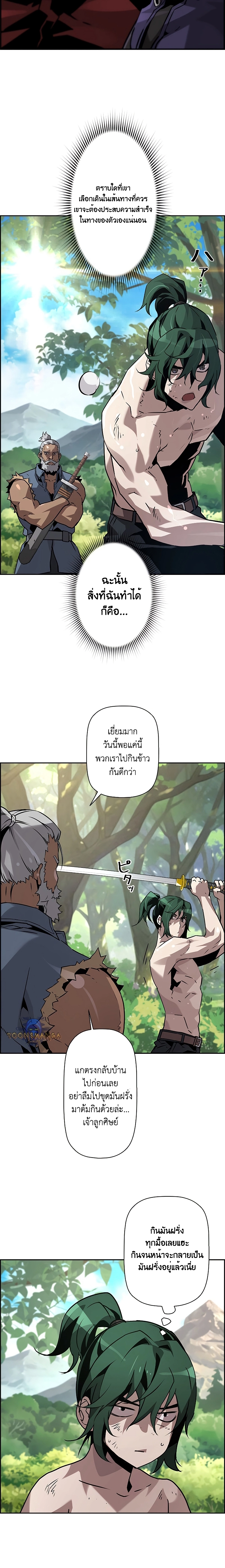 Necromancer ตอนที่ 38 19