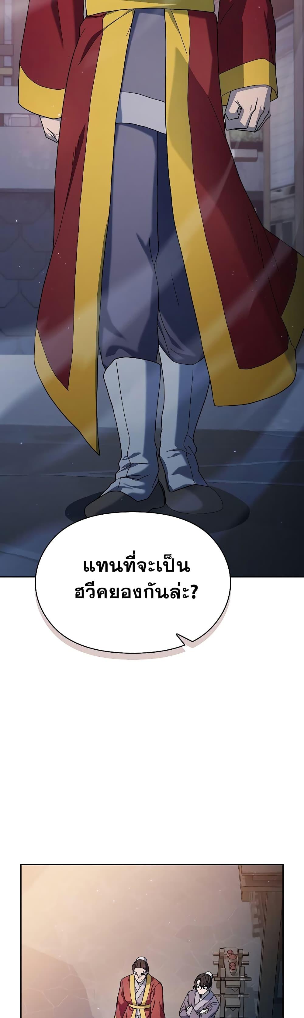 The Nebula ตอนที่ 38 24