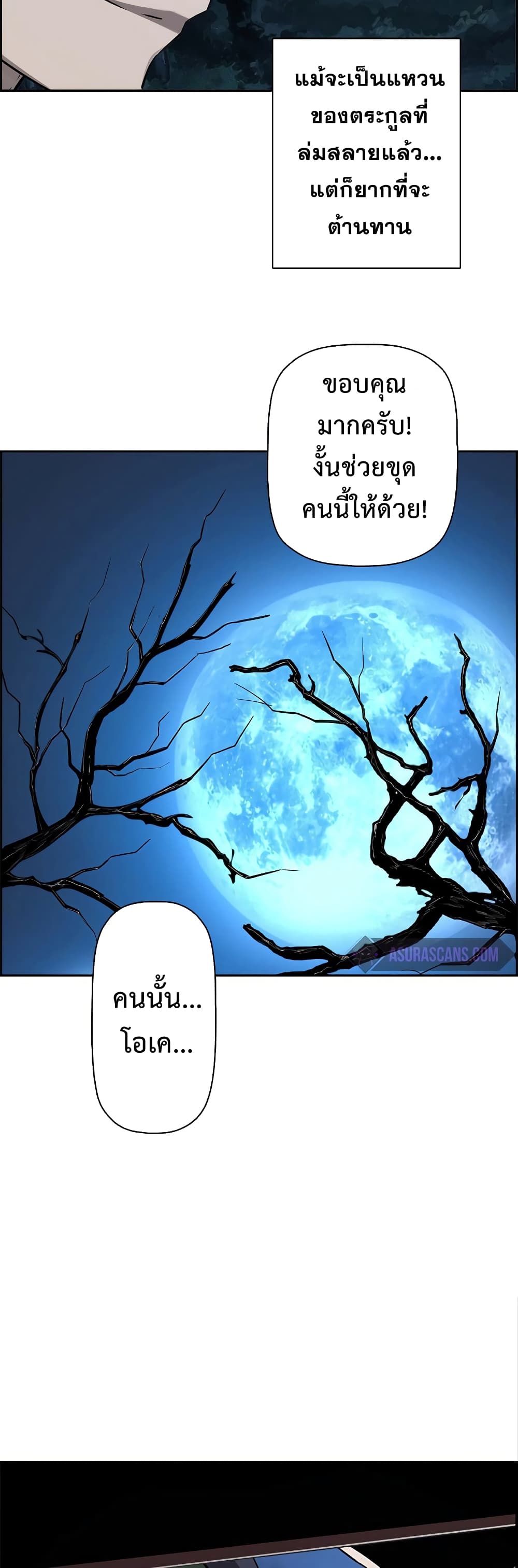Necromancer ตอนที่ 3 48