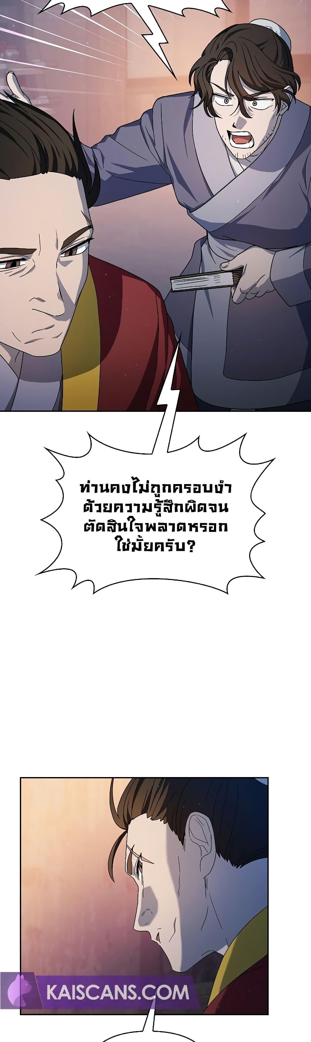 The Nebula ตอนที่ 38 39