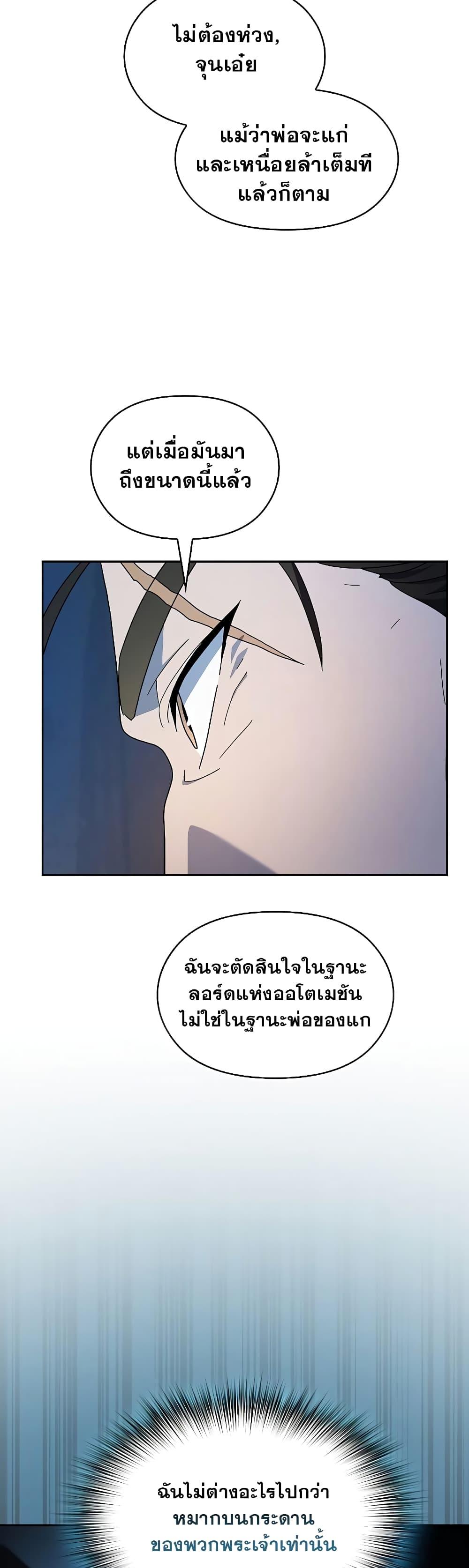 The Nebula ตอนที่ 38 40