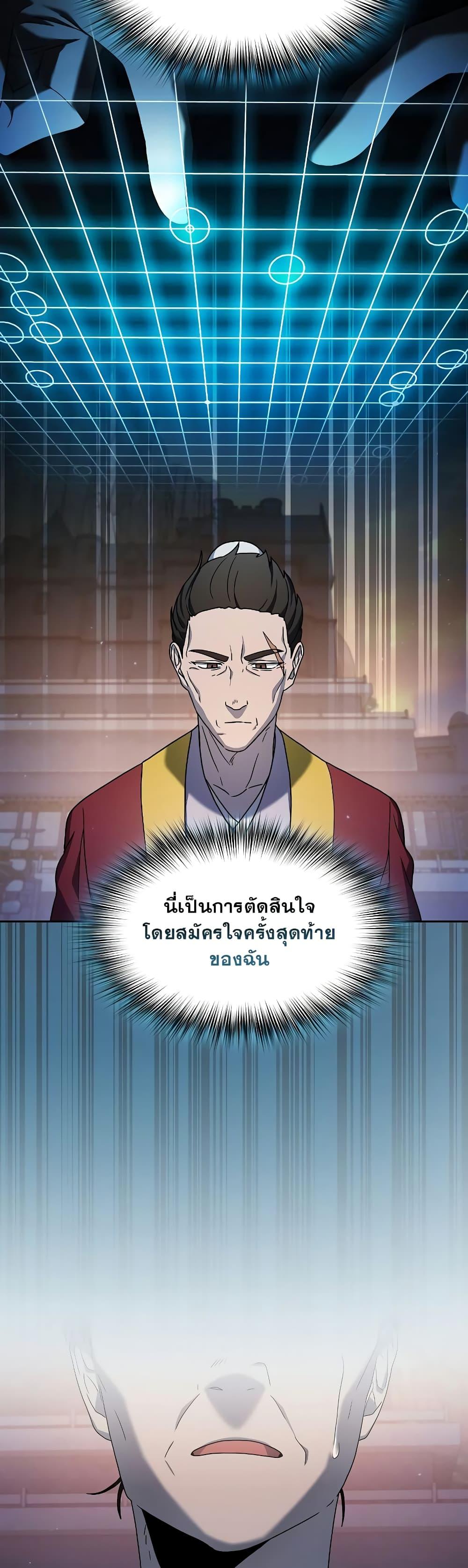 The Nebula ตอนที่ 38 41