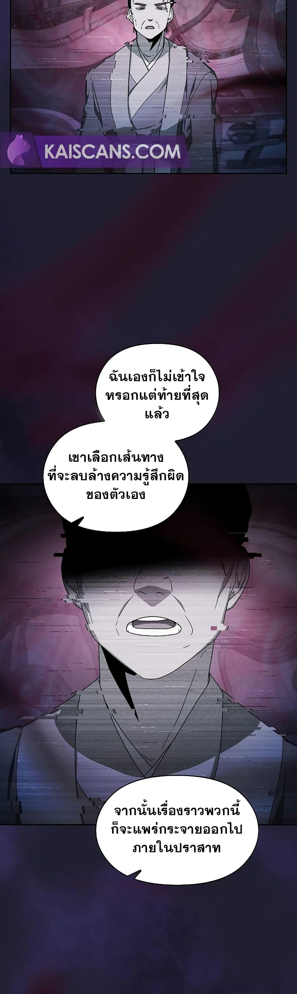 The Nebula ตอนที่ 38 48