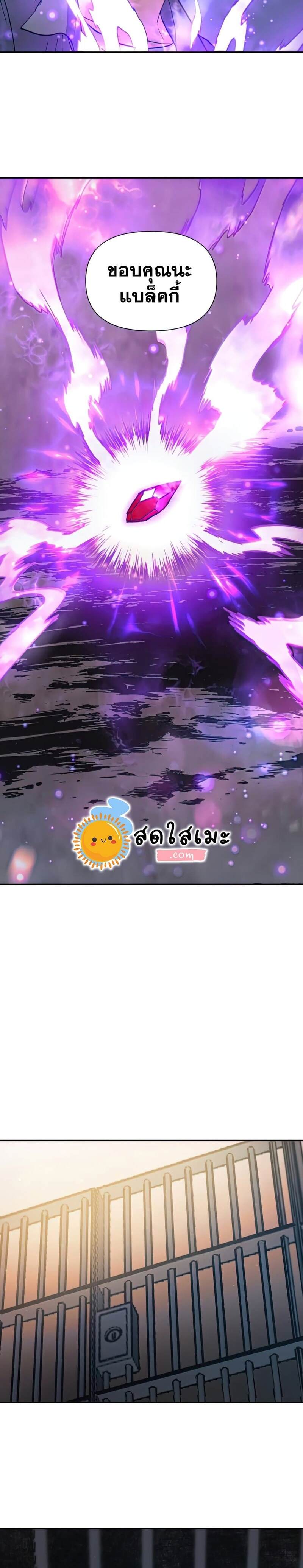My S-Class Hunters (The S-Classes That I Raised) ตอนที่ 39 25