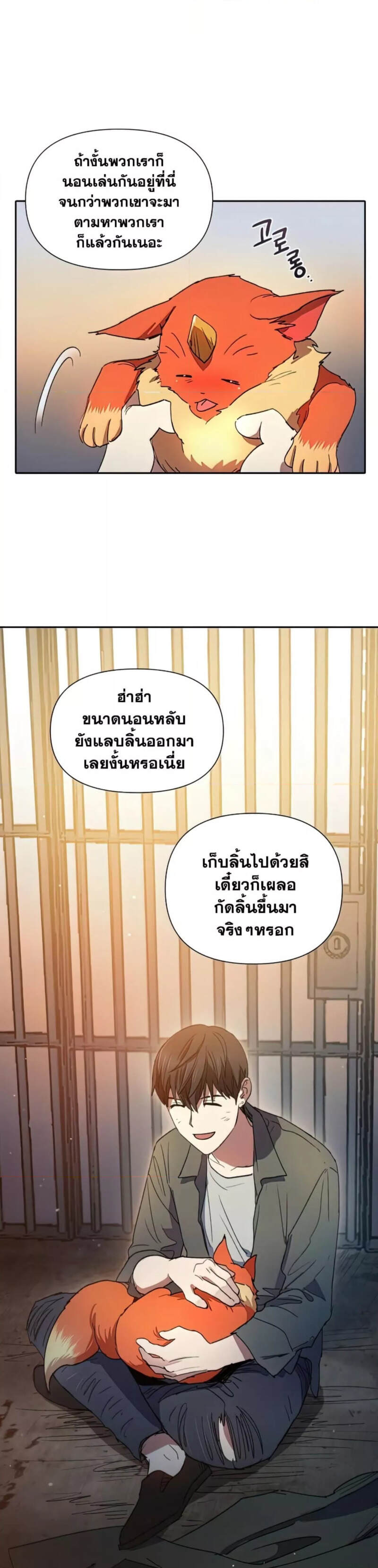 My S-Class Hunters (The S-Classes That I Raised) ตอนที่ 39 27