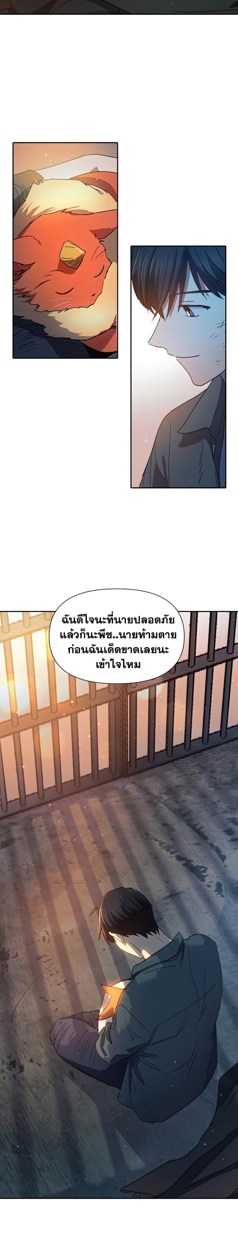 My S-Class Hunters (The S-Classes That I Raised) ตอนที่ 39 28