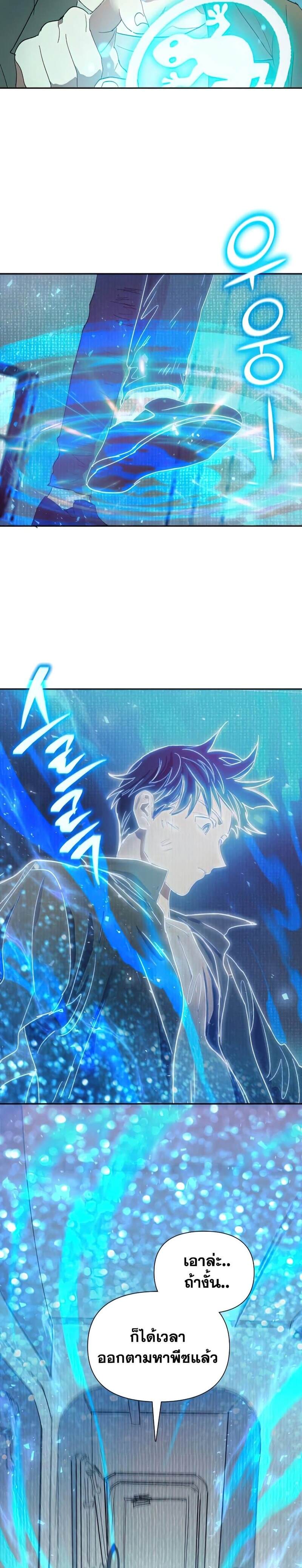 My S-Class Hunters (The S-Classes That I Raised) ตอนที่ 39 5