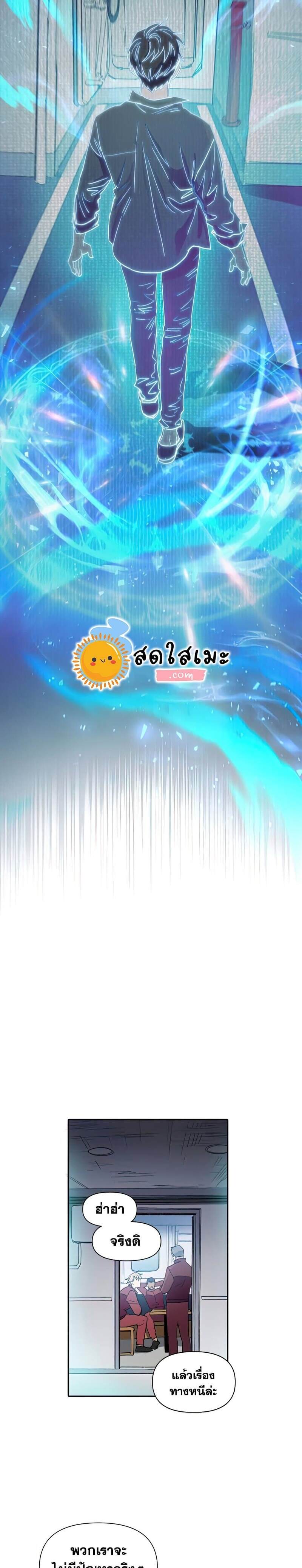 My S-Class Hunters (The S-Classes That I Raised) ตอนที่ 39 6