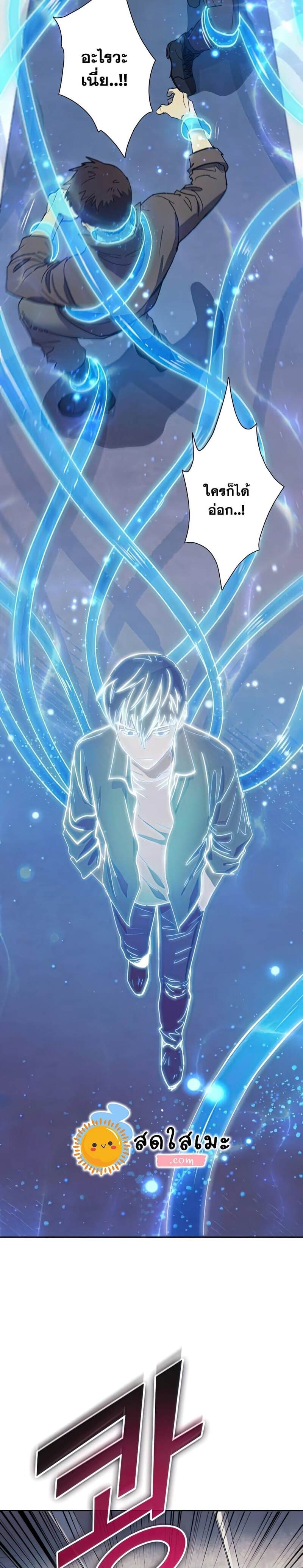 My S-Class Hunters (The S-Classes That I Raised) ตอนที่ 39 8