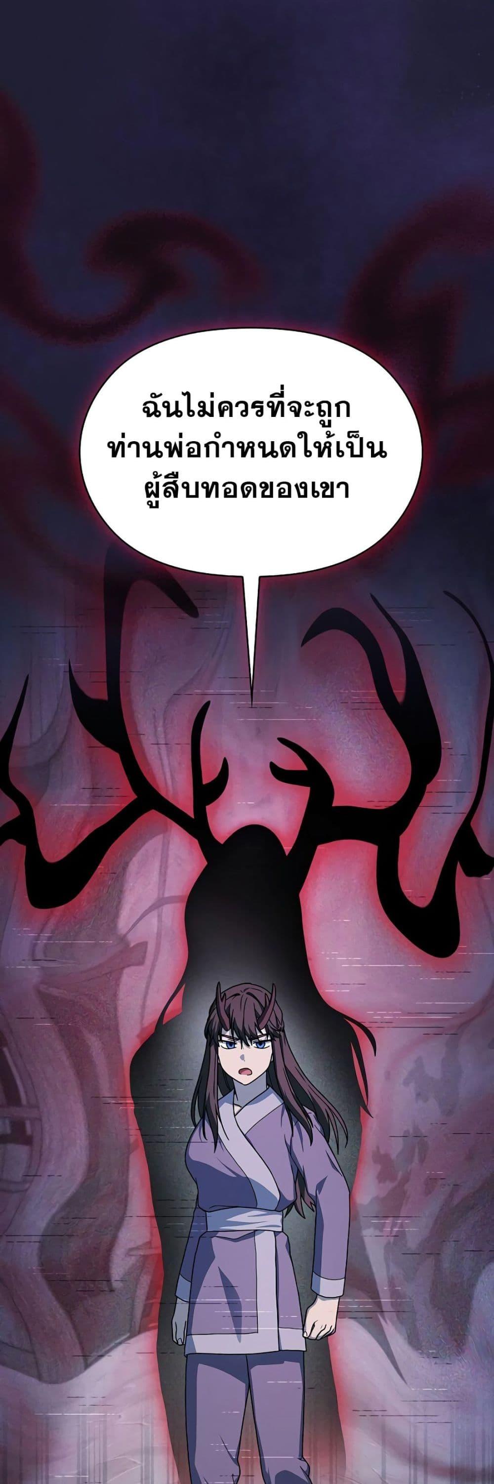 The Nebula ตอนที่ 39 2