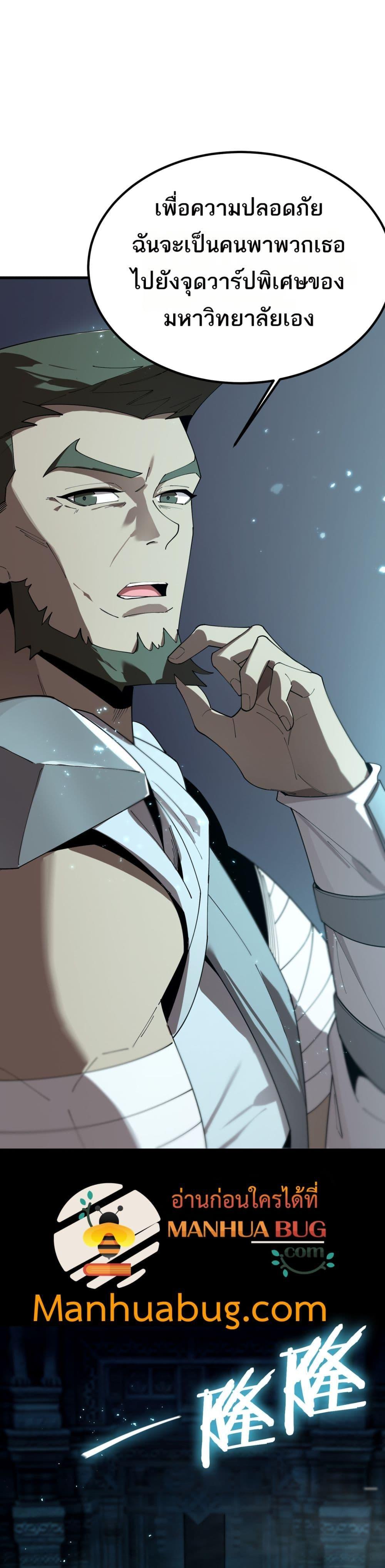 SSS level Saint Knight who transcends common sense ตอนที่ 39 2
