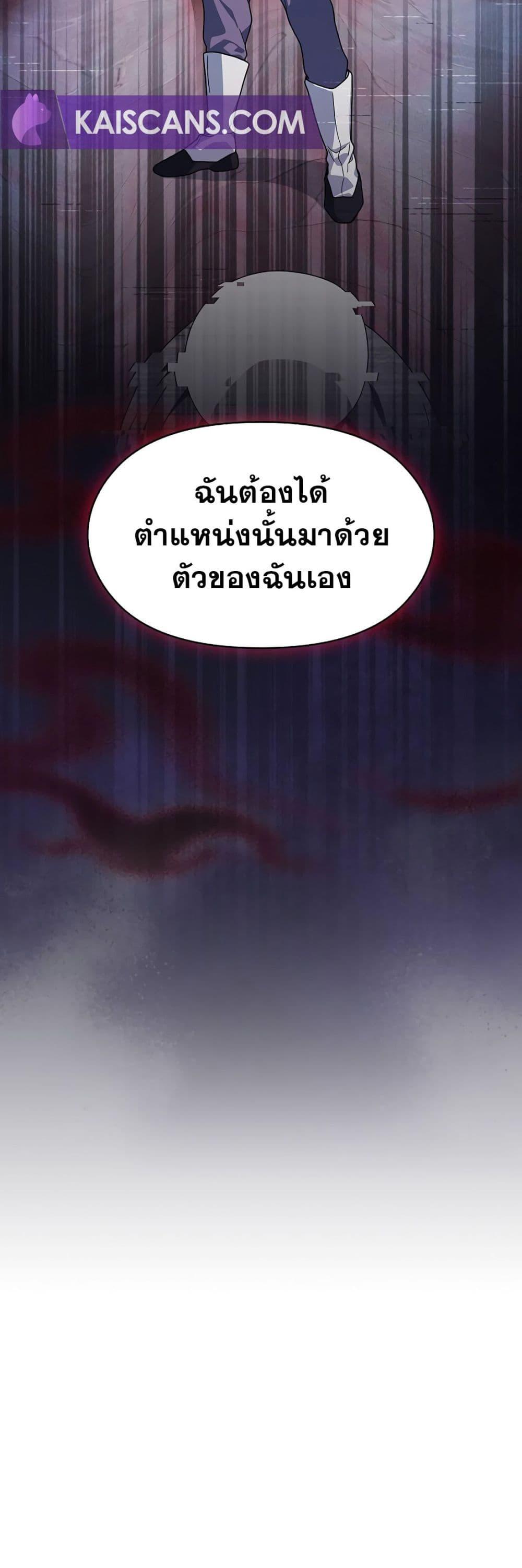 The Nebula ตอนที่ 39 3
