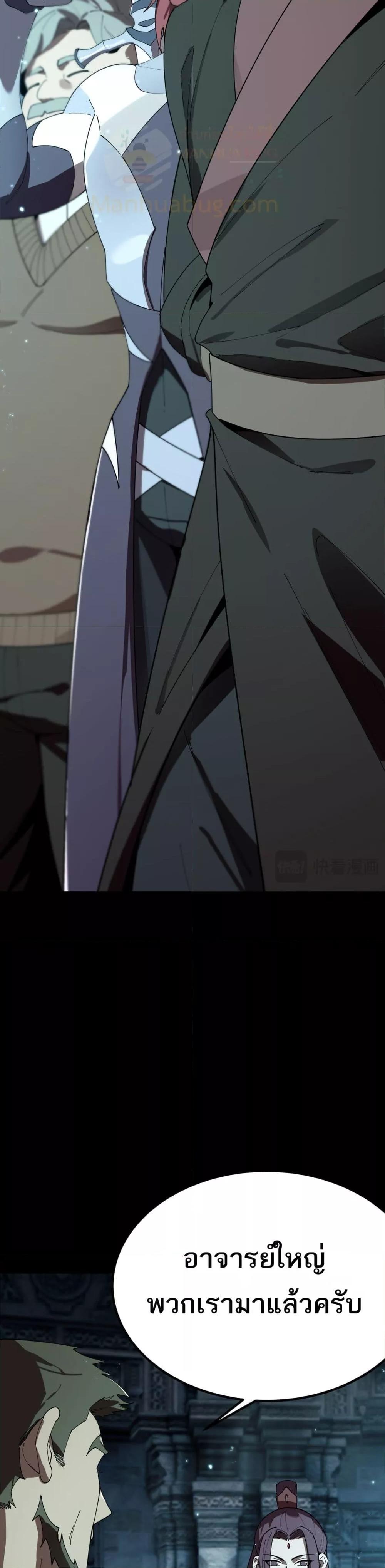 SSS level Saint Knight who transcends common sense ตอนที่ 39 4