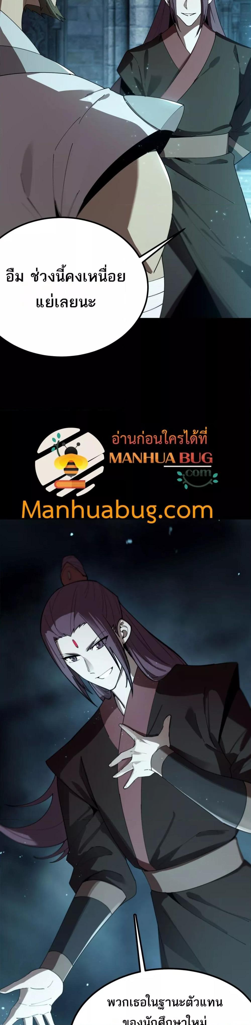 SSS level Saint Knight who transcends common sense ตอนที่ 39 5