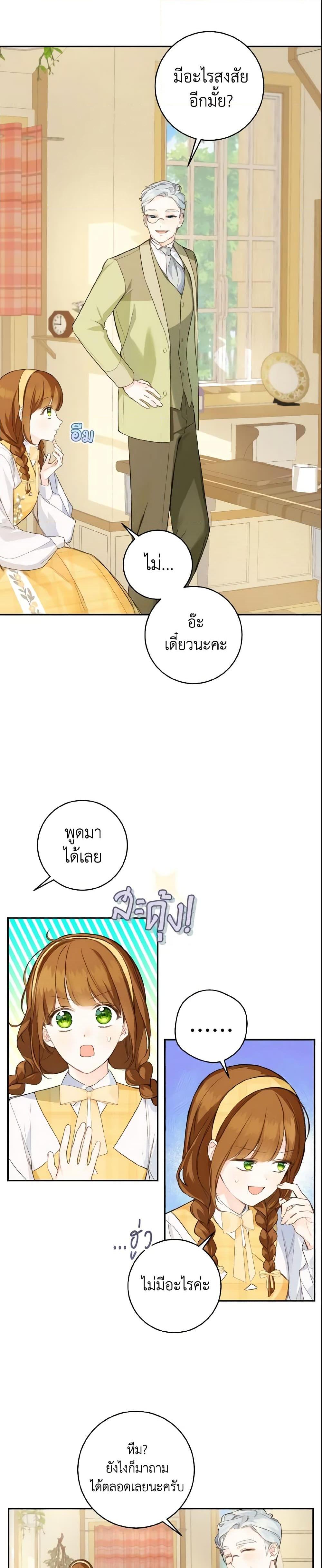 My Farm by the Palace ตอนที่ 39 5